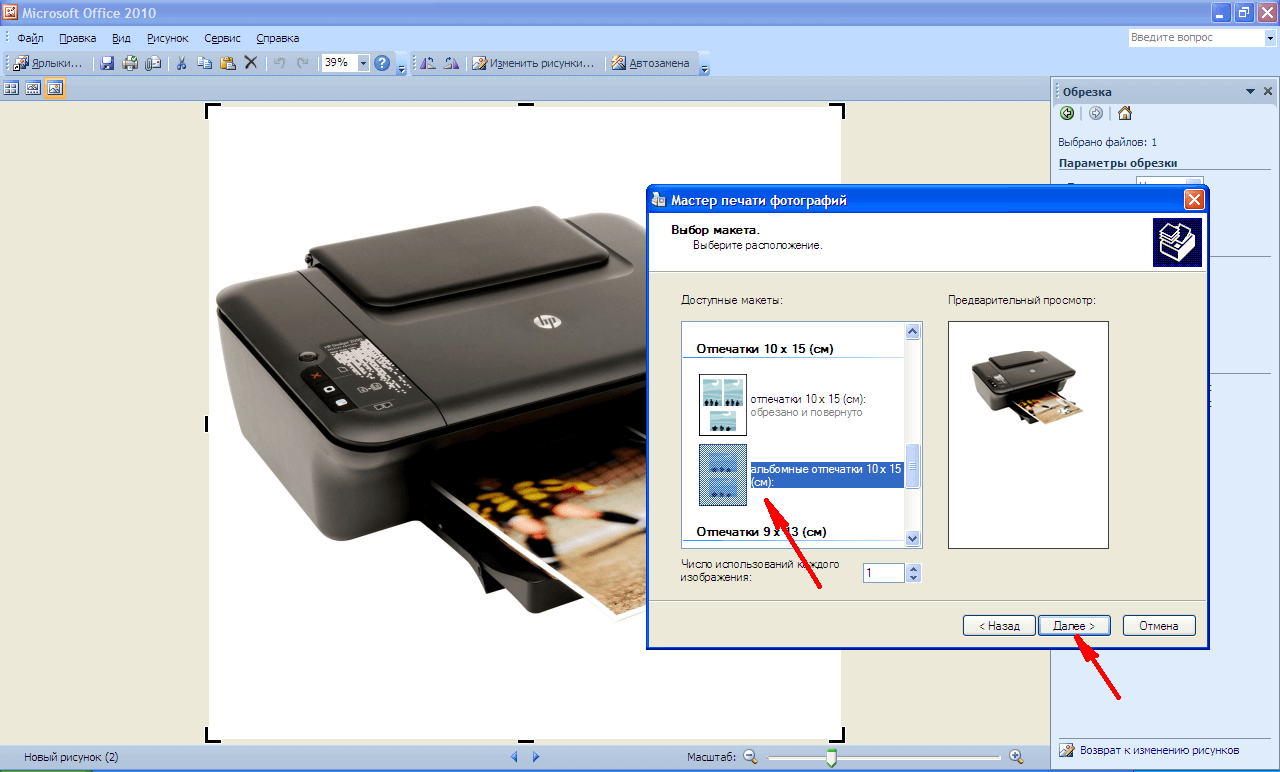Apoi faceți clic pe Next pentru a permite imprimantei HP să înceapă imprimarea